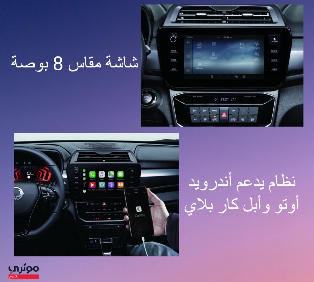 سيارة-سانج-يونج